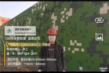 南岸星空迷彩施工方法建议咨询专业的