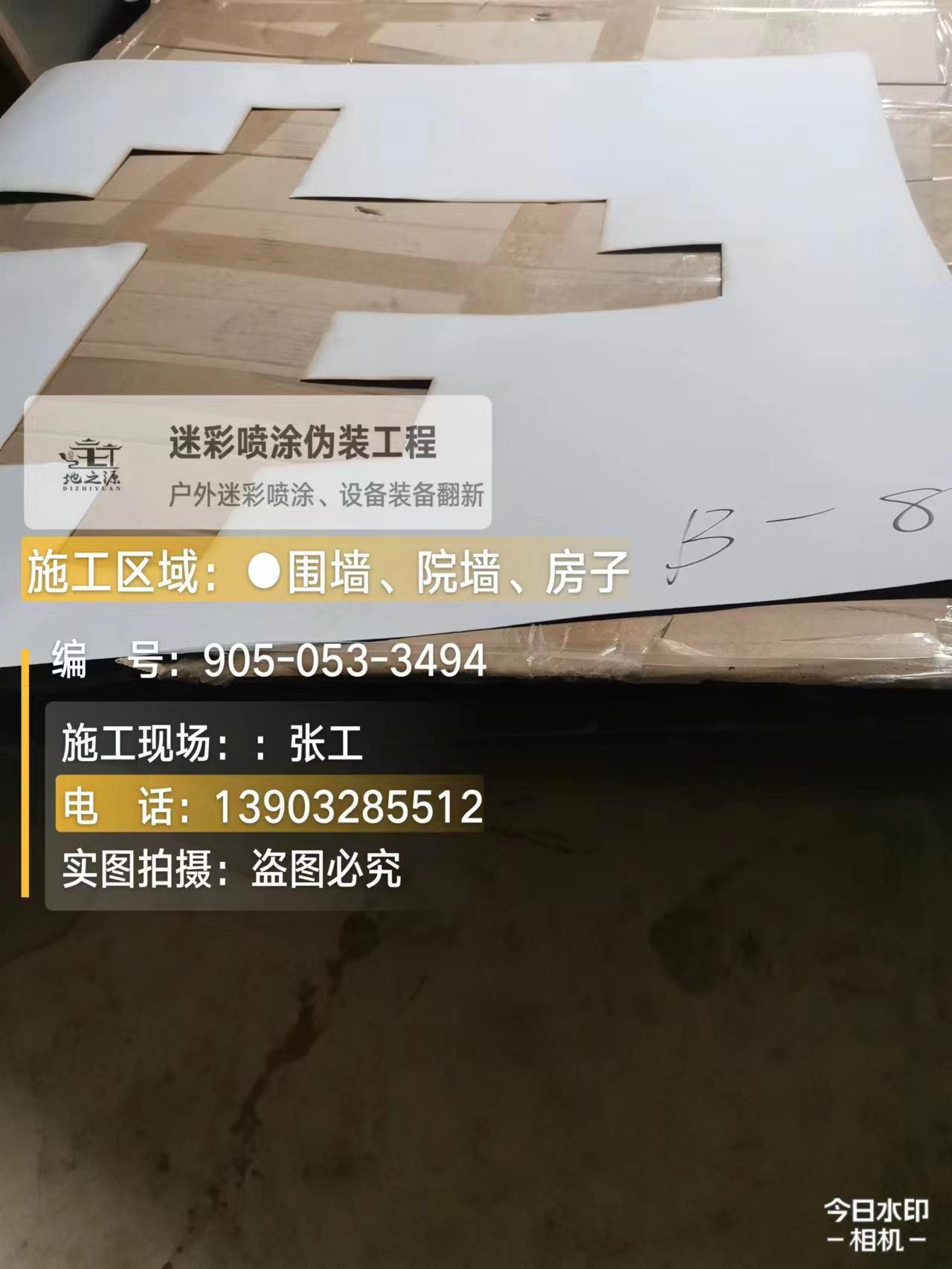 南岸外墙迷彩喷涂的核心是抗碱耐候